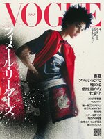 VOGUE JAPAN